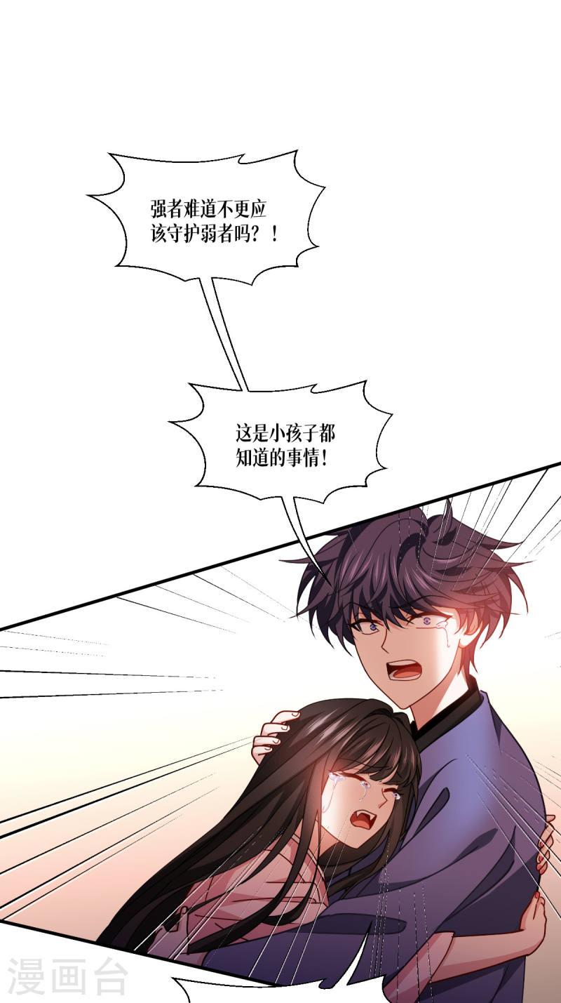 被咬后成为王者漫画,第59话 为自己，活一次12图