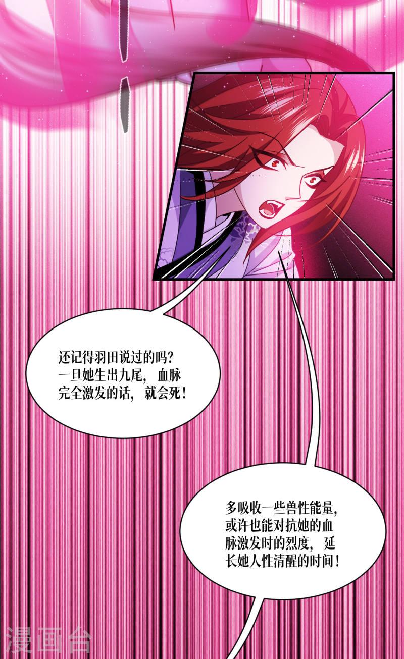 被咬后成为王者漫画,第59话 为自己，活一次40图