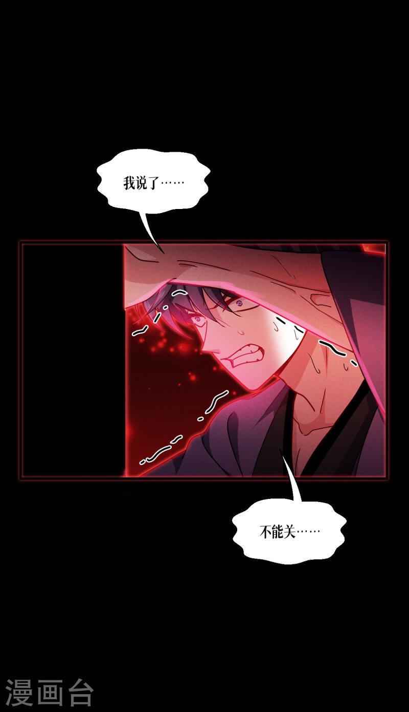 被咬后成为王者漫画,第60话 兽化17图