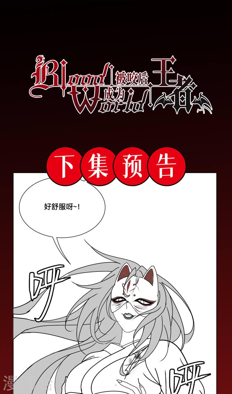 被咬后成为王者漫画,第64话 第二擂49图