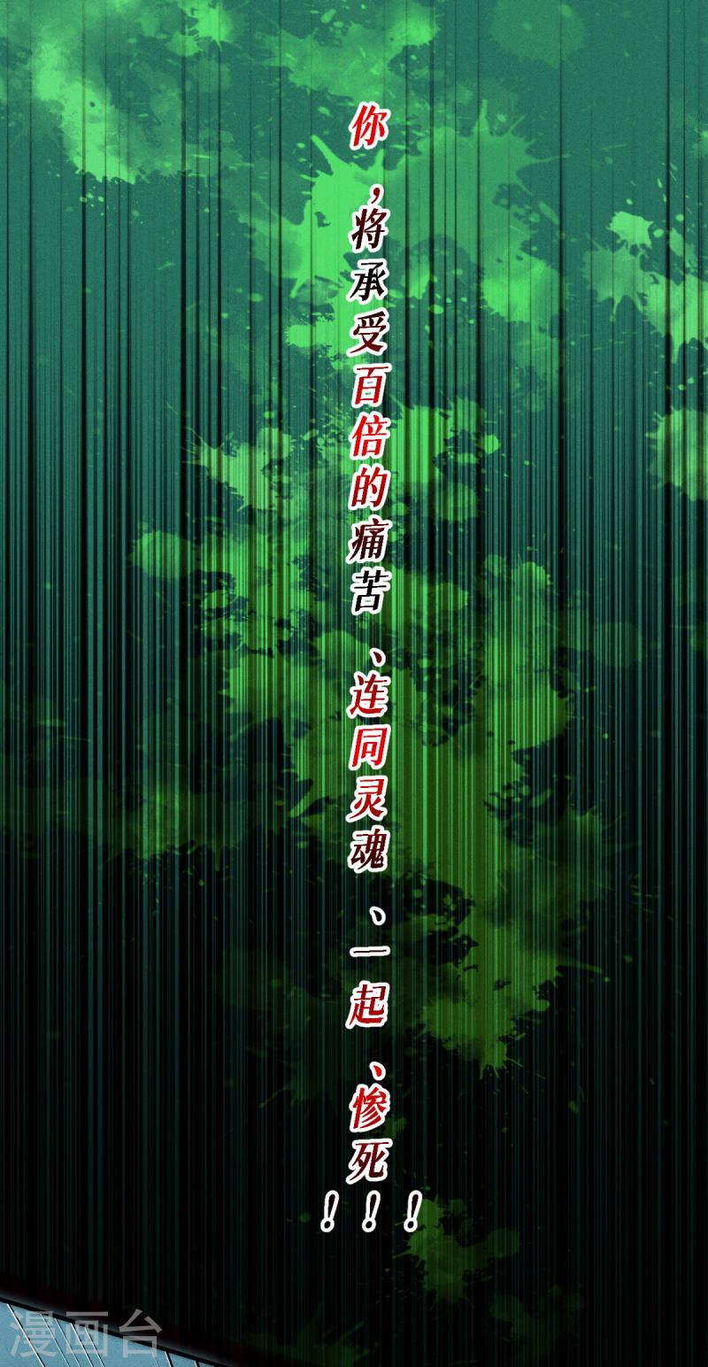 被咬后成为王者漫画,第64话 第二擂3图