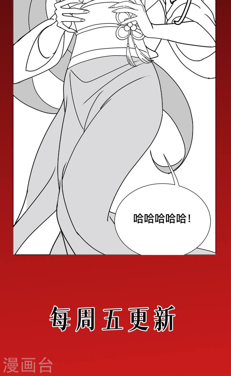 被咬后成为王者漫画,第64话 第二擂50图