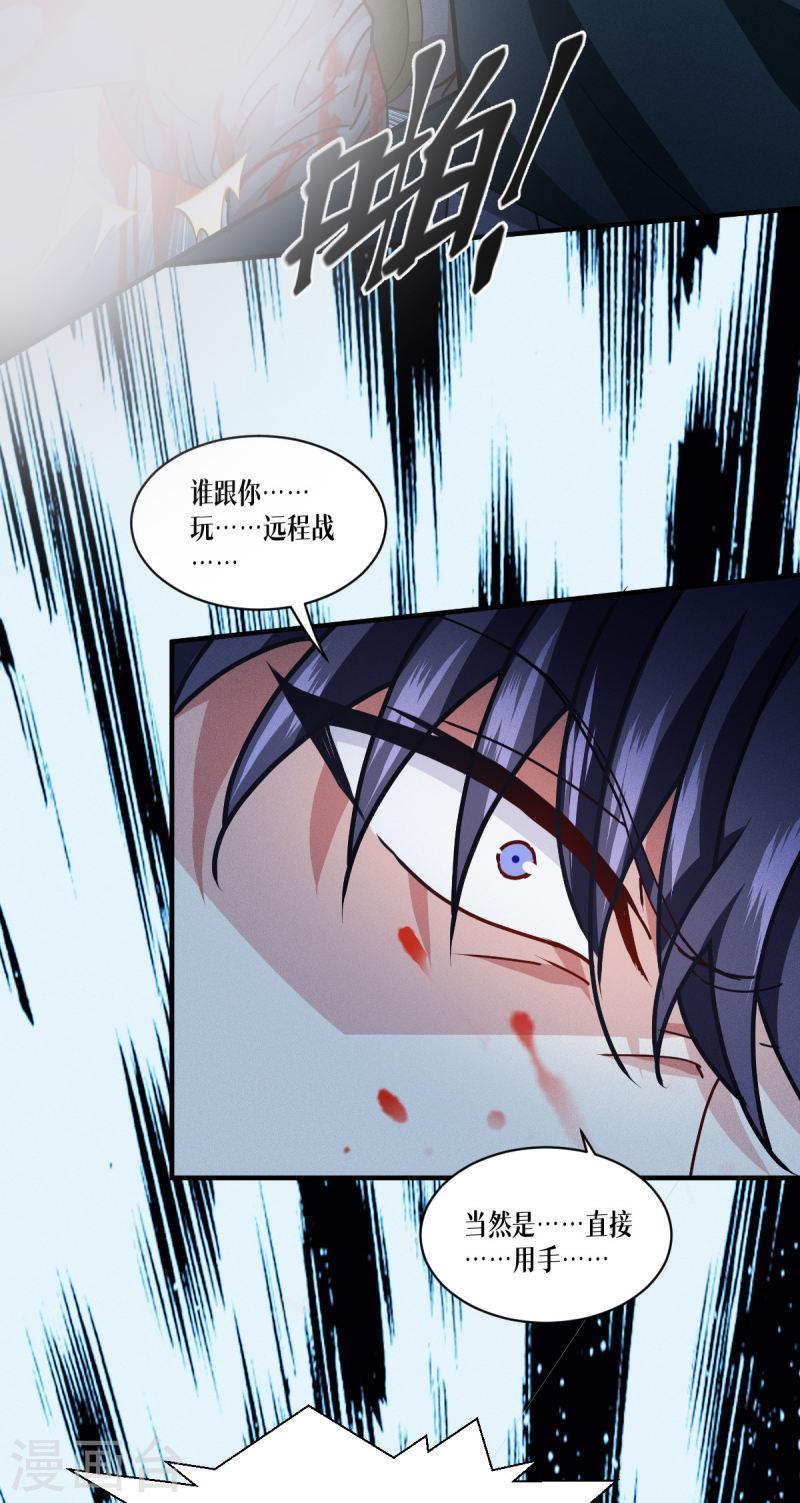 被咬后成为王者漫画,第64话 第二擂21图