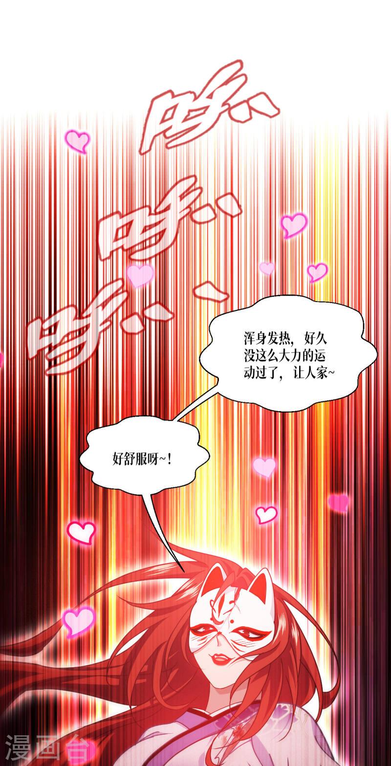 被咬后成为王者漫画,第65话 血脉之轮45图