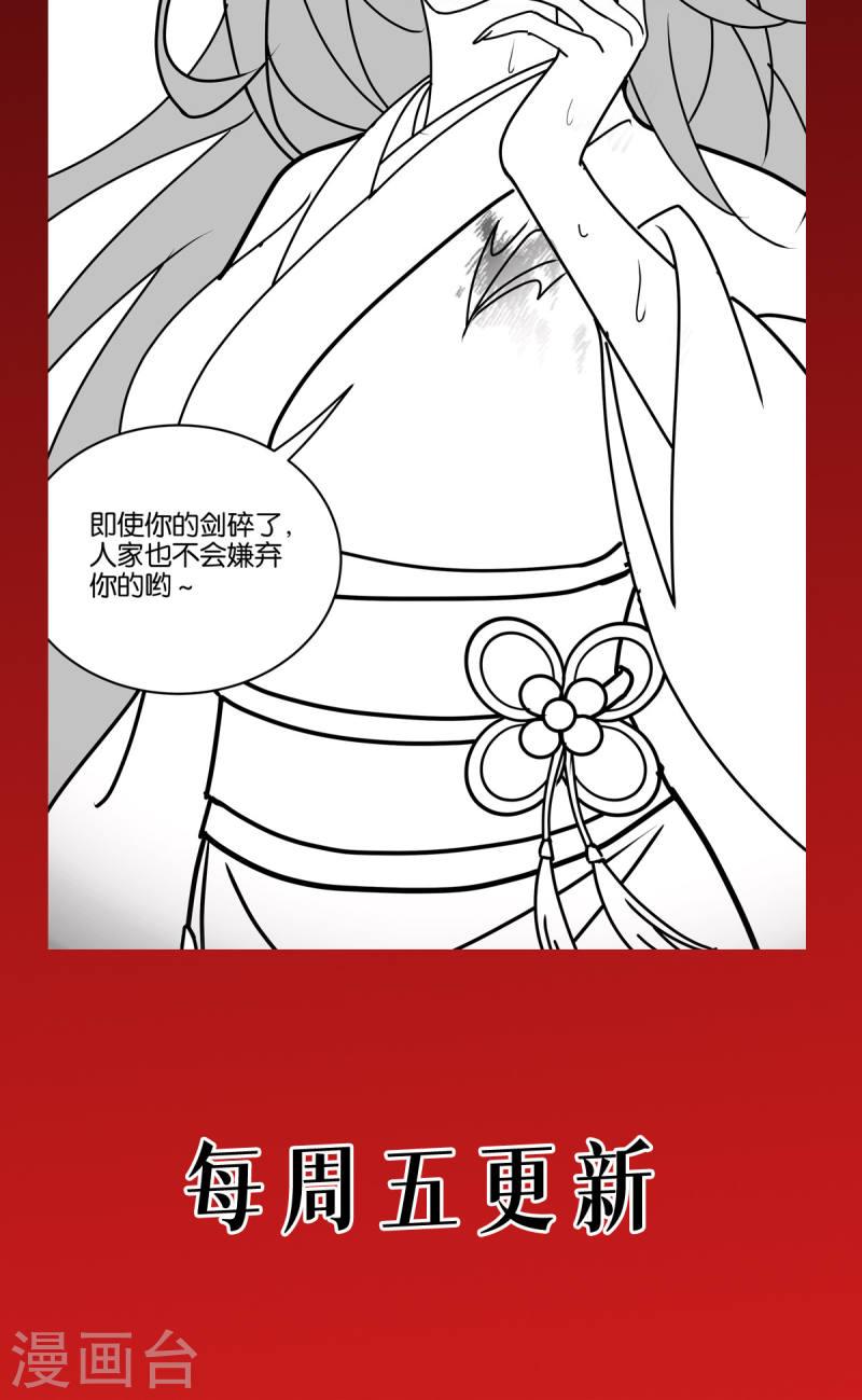 被咬后成为王者漫画,第65话 血脉之轮81图