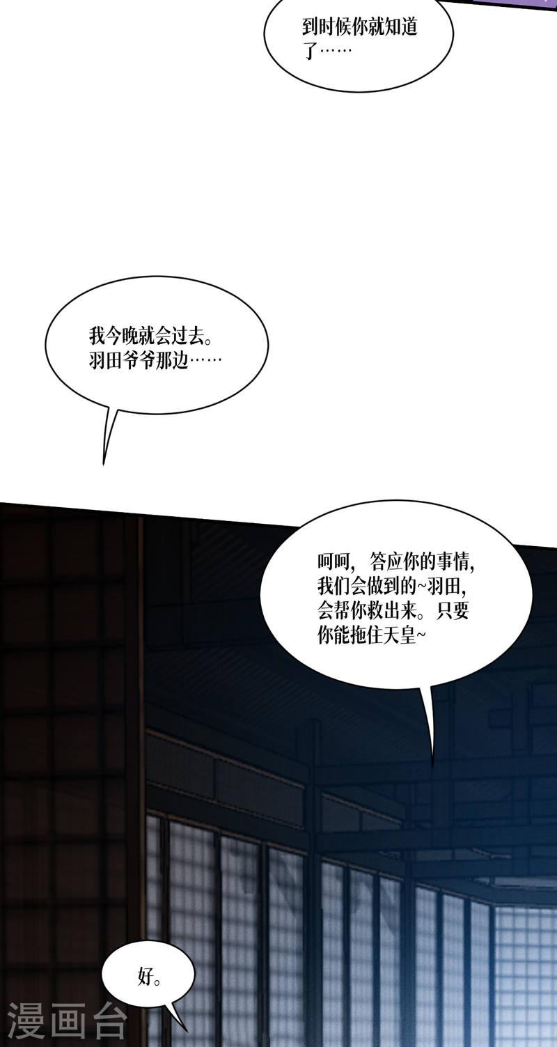 被咬后成为王者漫画,第67话 宿命对决16图