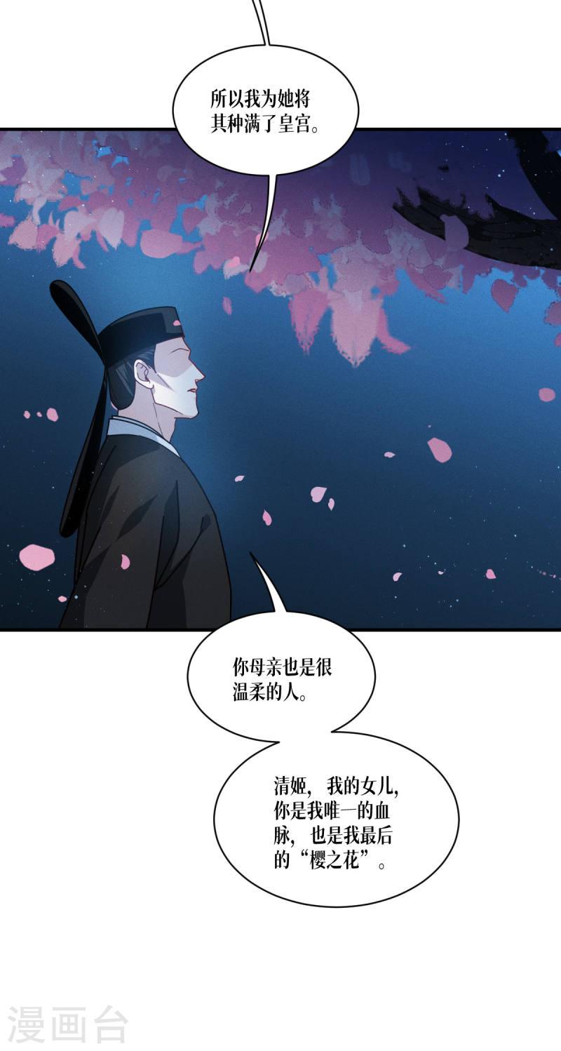 被咬后成为王者漫画,第67话 宿命对决25图