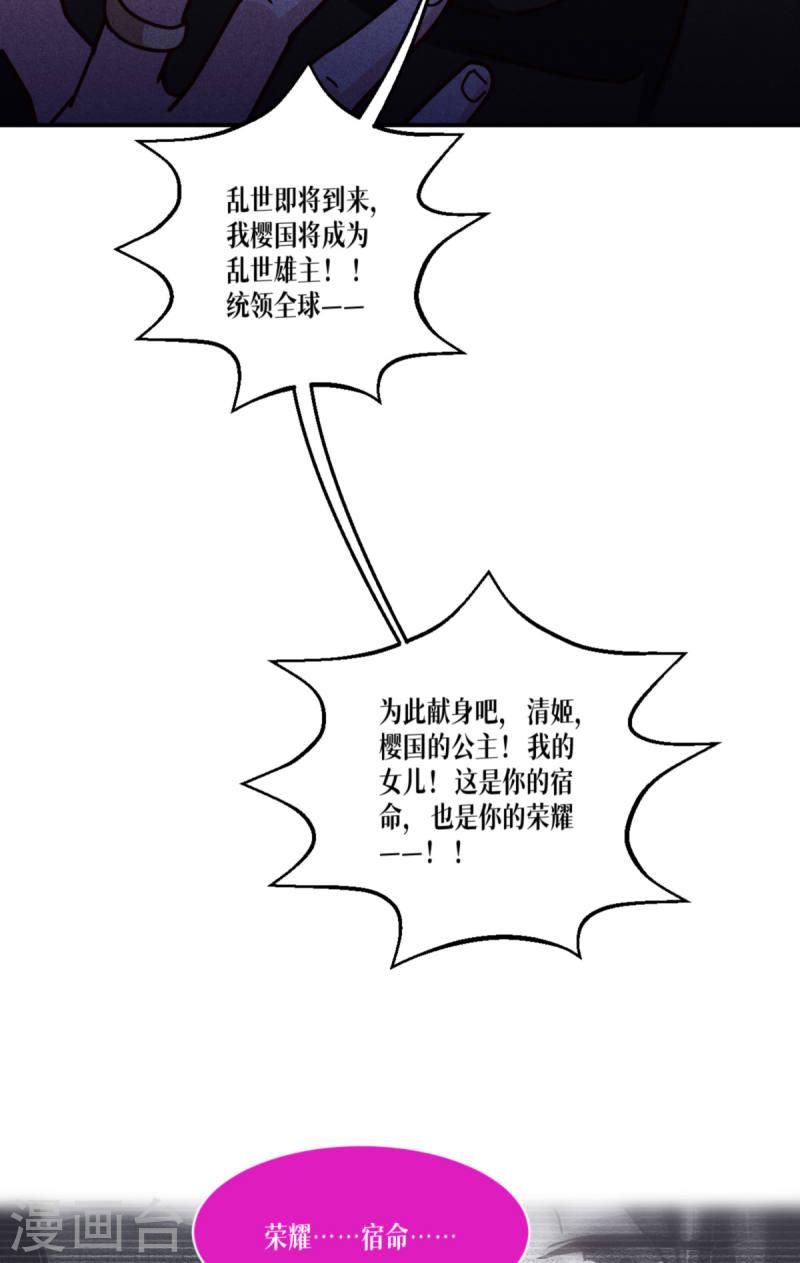 被咬后成为王者漫画,第67话 宿命对决37图