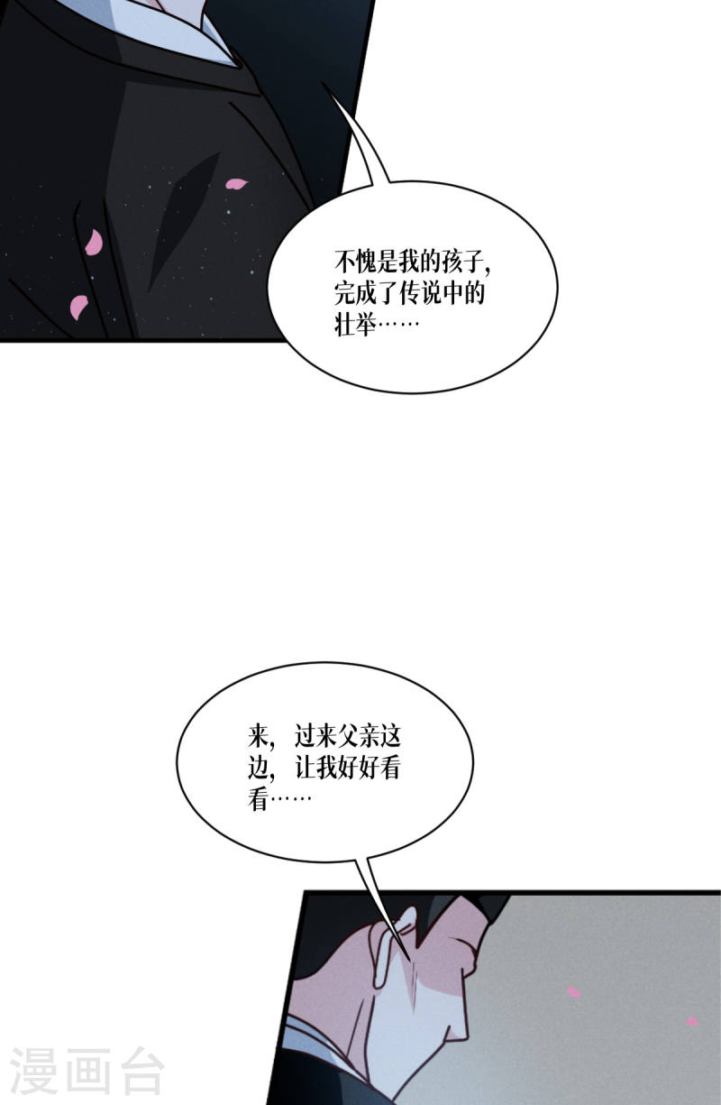 被咬后成为王者漫画,第67话 宿命对决27图