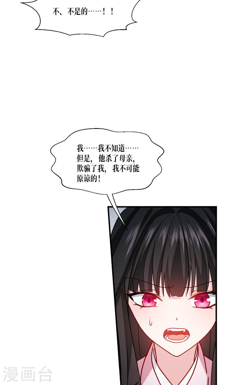 被咬后成为王者漫画,第67话 宿命对决11图