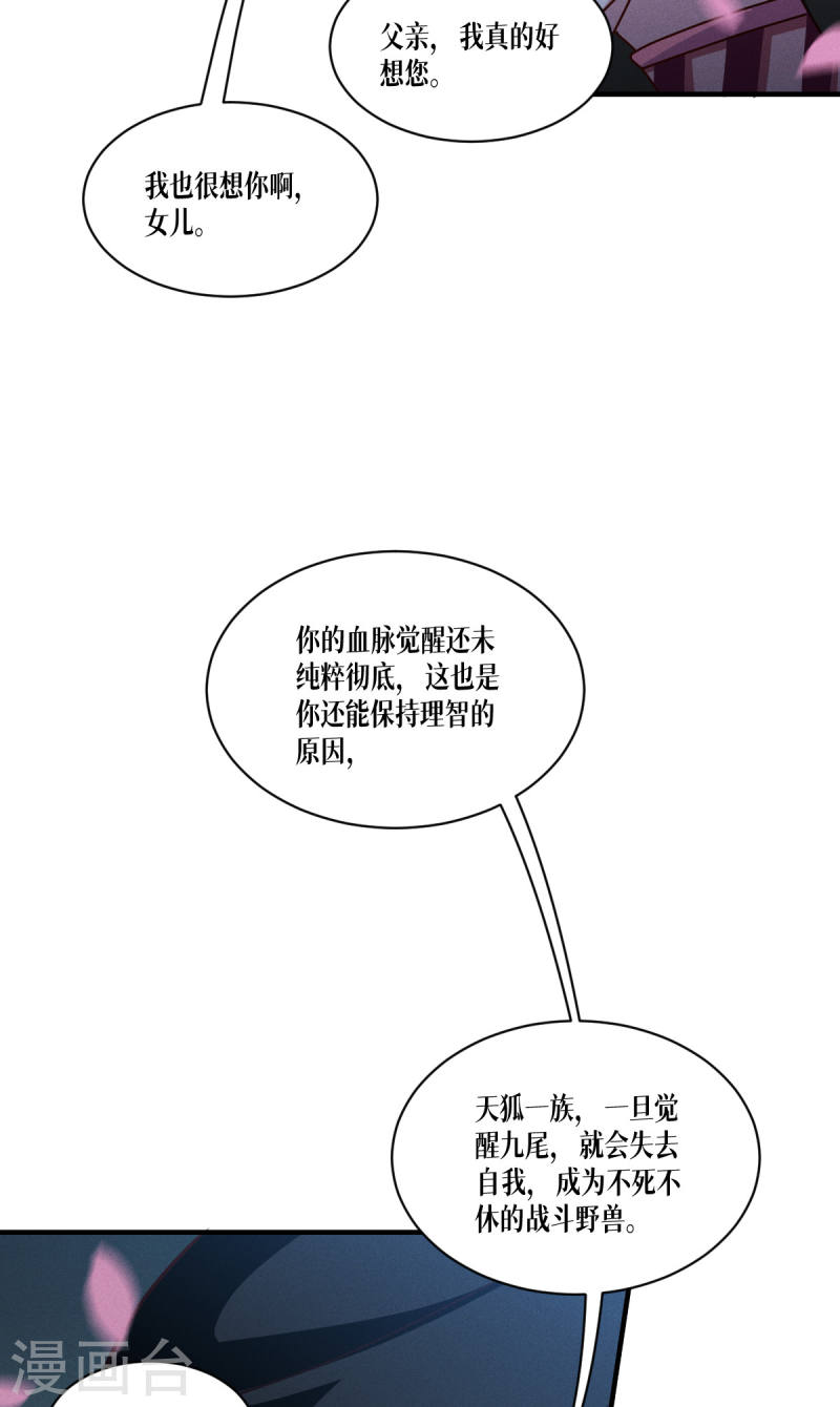 被咬后成为王者漫画,第67话 宿命对决30图