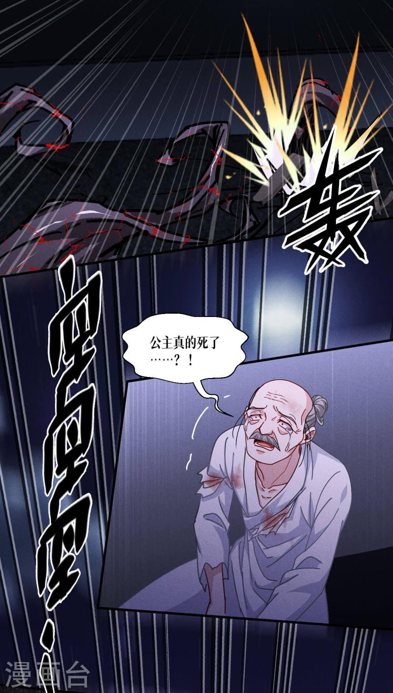 被咬后成为王者漫画,第69话 成为我的眷属16图