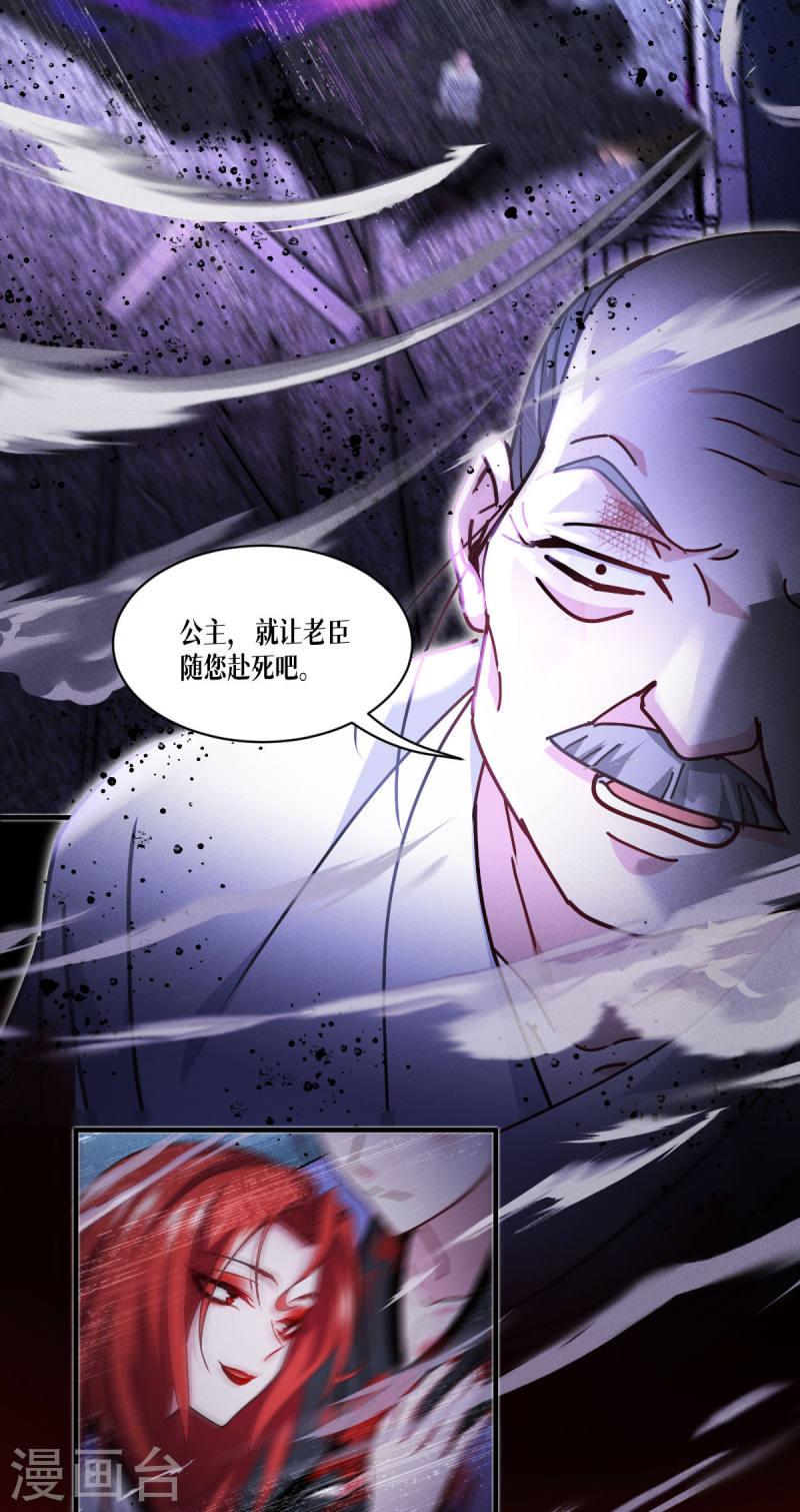 被咬后成为王者漫画,第69话 成为我的眷属21图