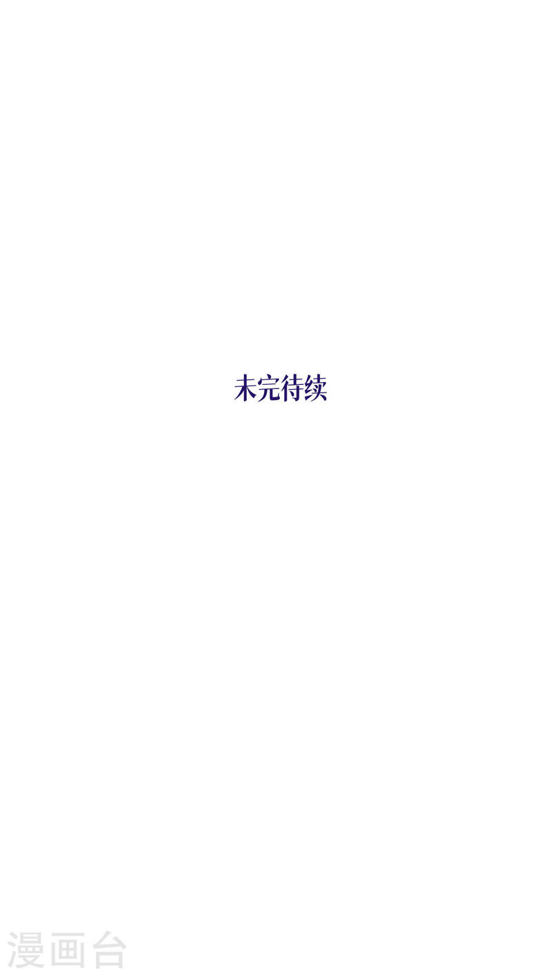 被咬后成为王者漫画,第69话 成为我的眷属50图