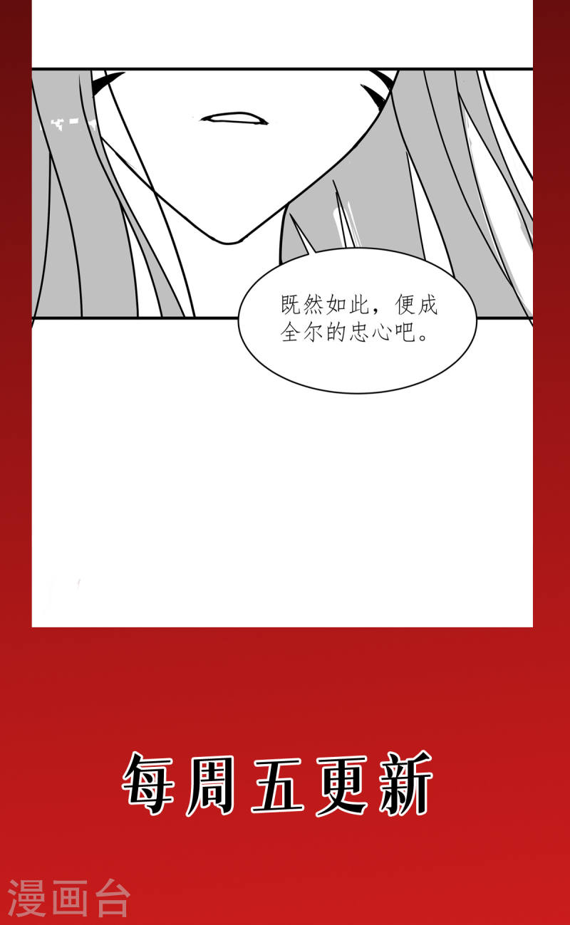 被咬后成为王者漫画,第70话 最后的对决57图