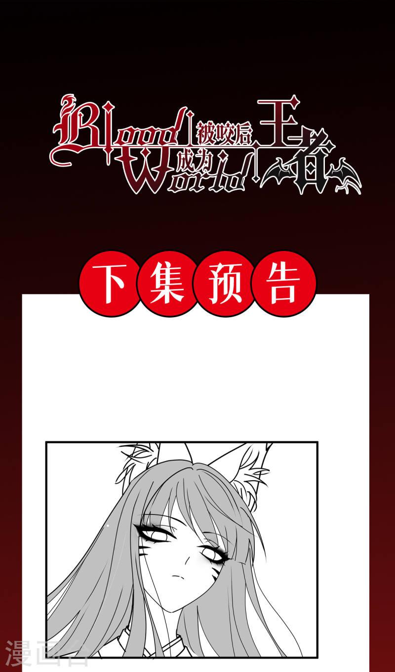 被咬后成为王者漫画,第70话 最后的对决56图