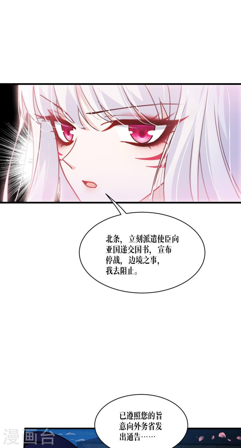 被咬后成为王者漫画,第70话 最后的对决48图