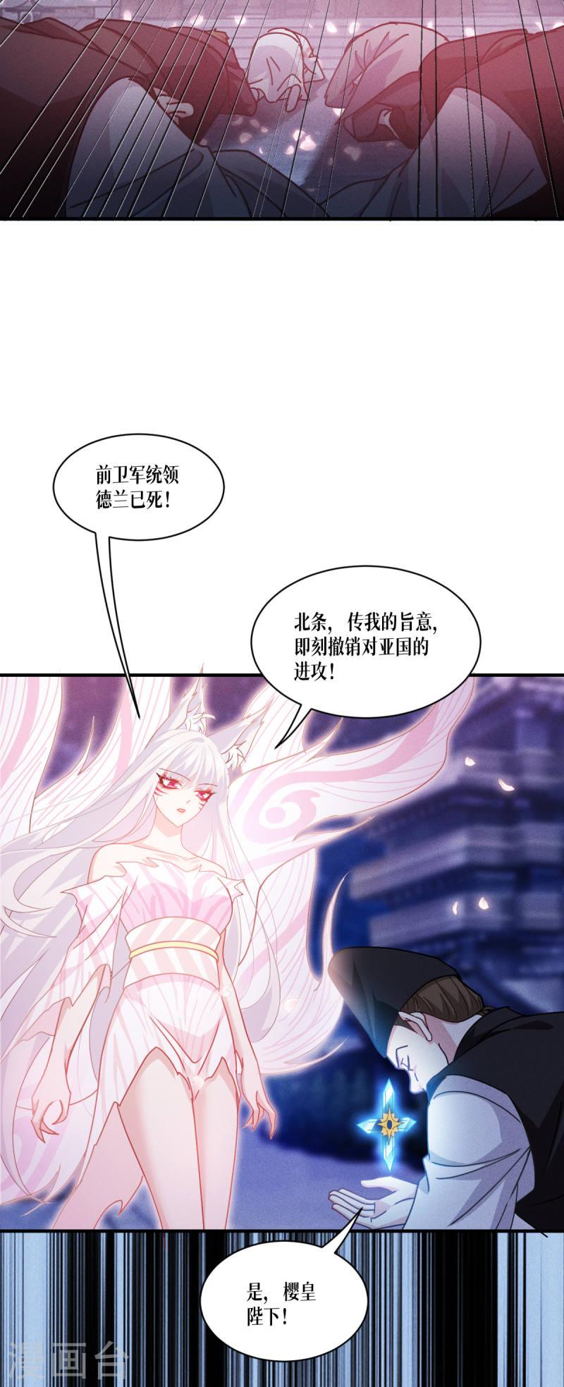 被咬后成为王者漫画,第70话 最后的对决42图