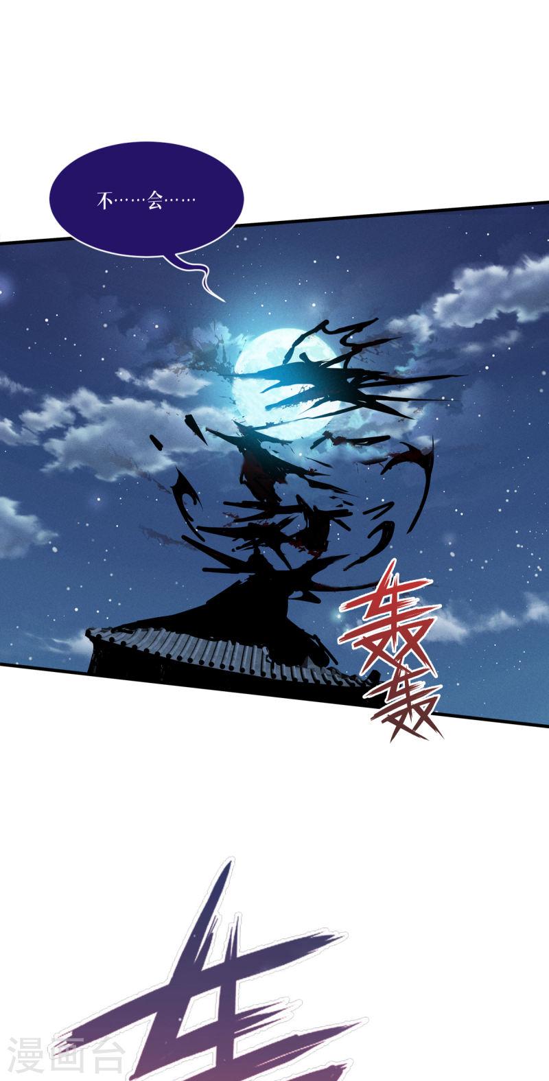 被咬后成为王者漫画,第70话 最后的对决27图