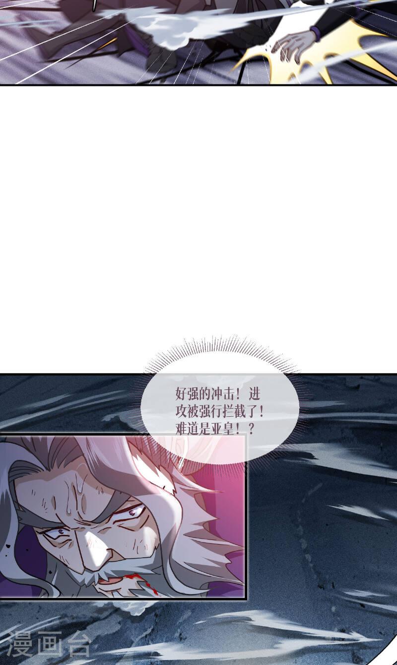 被咬后成为王者漫画,第71话 钻石眷属23图