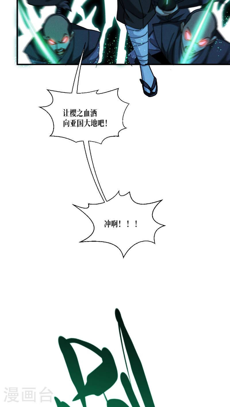 被咬后成为王者漫画,第71话 钻石眷属9图