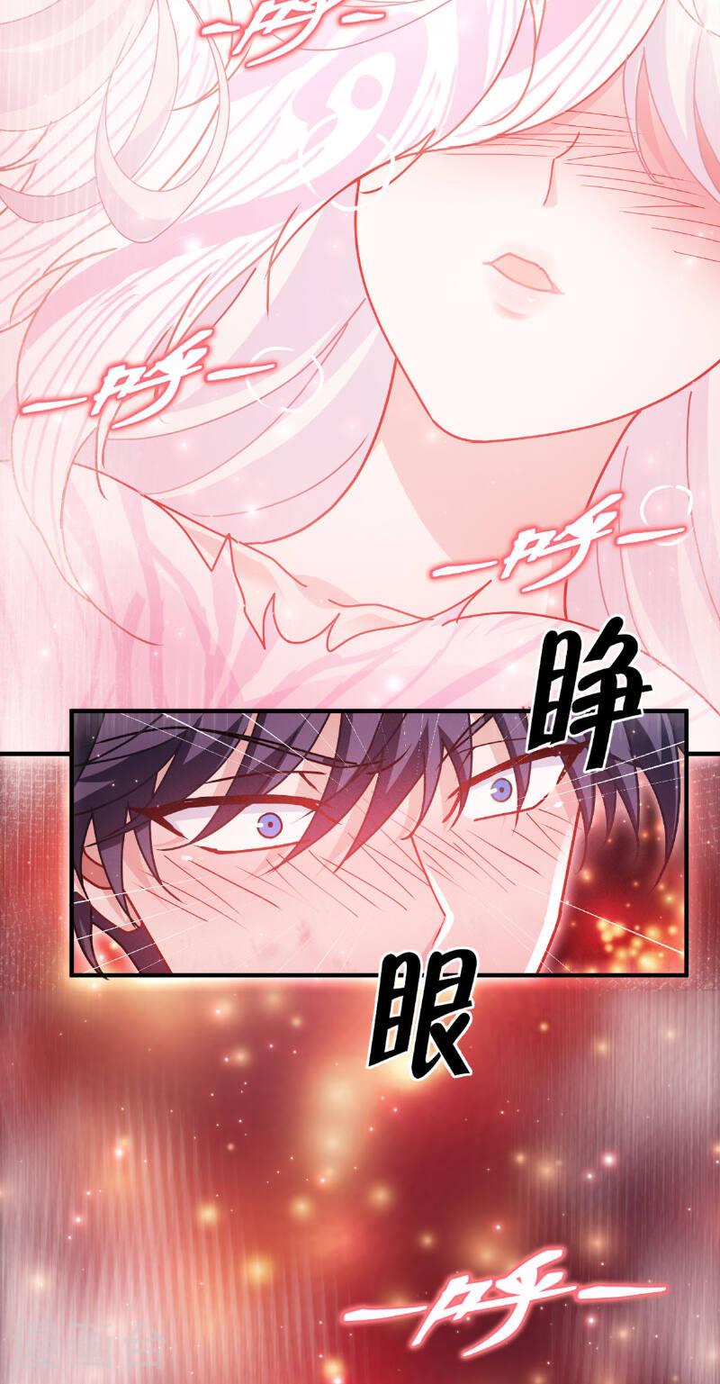 被咬后成为王者漫画,第71话 钻石眷属3图