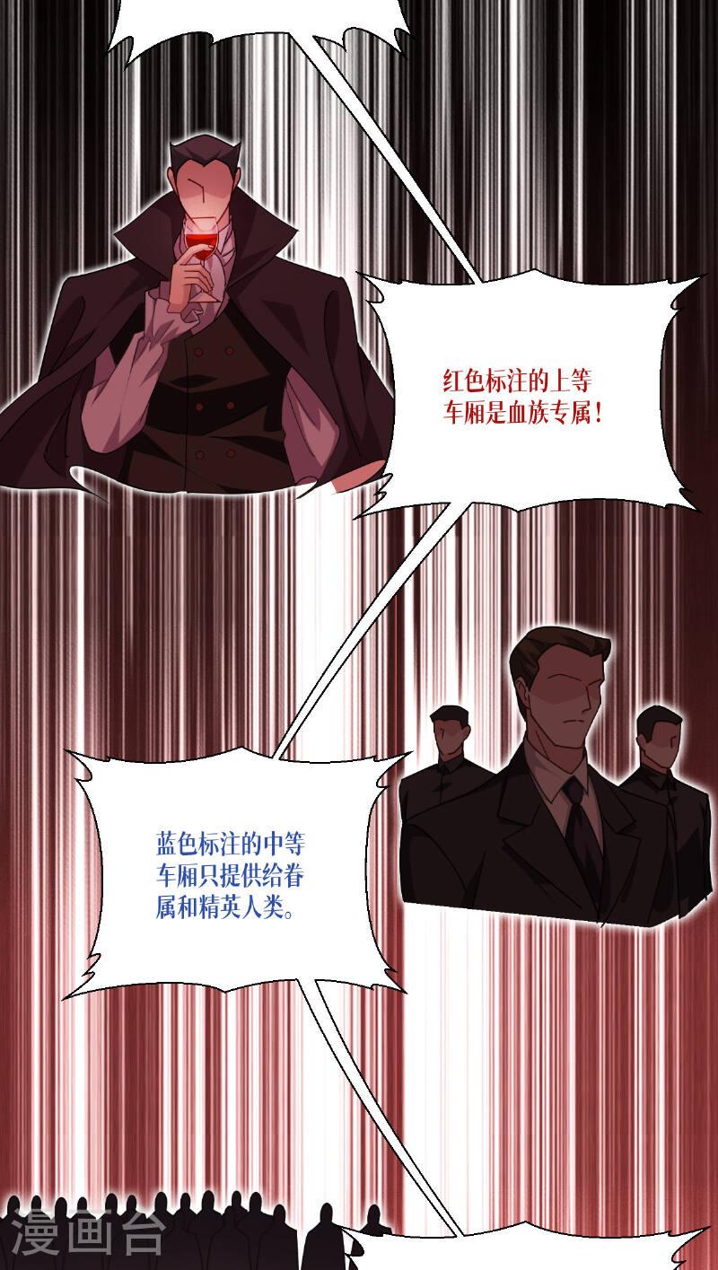 被咬后成为王者漫画,第74话 暴徒13图