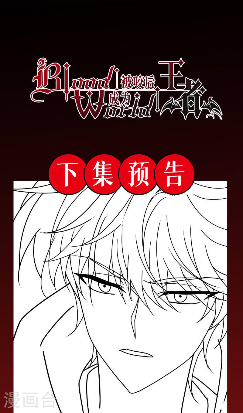 被咬后成为王者漫画,第74话 暴徒56图