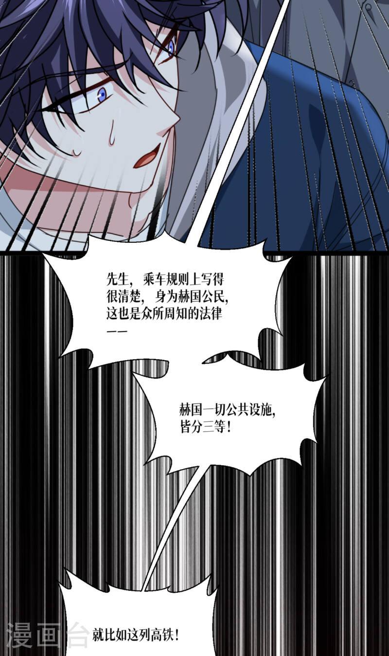 被咬后成为王者漫画,第74话 暴徒12图