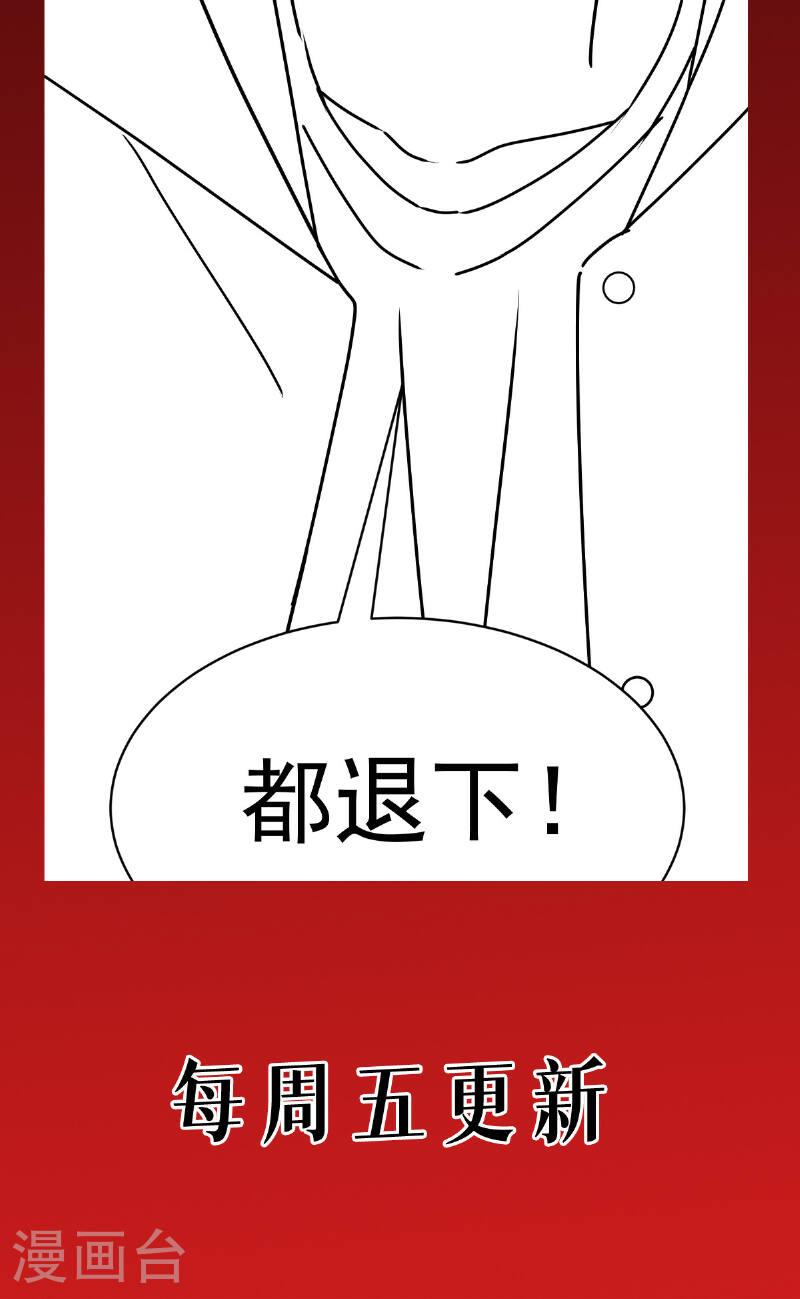 被咬后成为王者漫画,第74话 暴徒57图