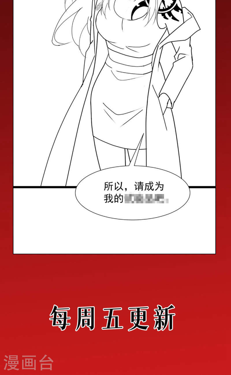 被咬后成为王者漫画,第75话 金娣博士56图