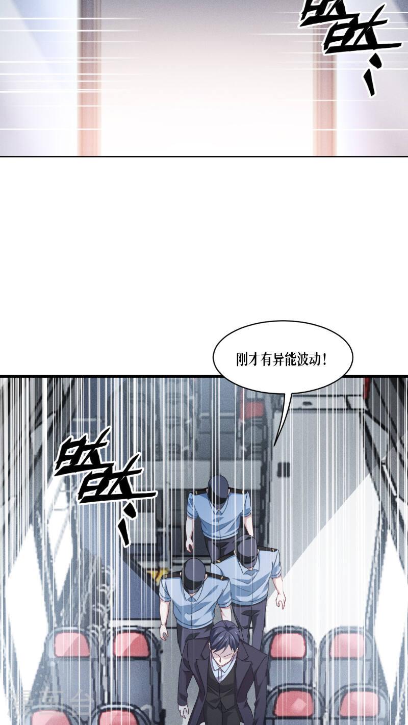 被咬后成为王者漫画,第75话 金娣博士37图