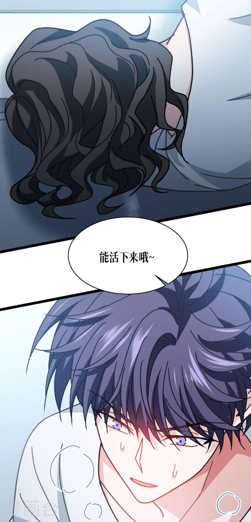 被咬后成为王者漫画,第77话 野狗50图