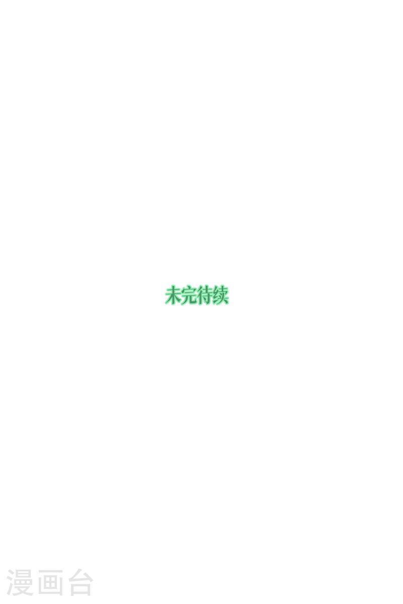 被咬后成为王者漫画,第78话 疯子70图