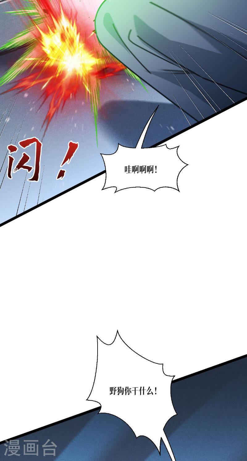 被咬后成为王者漫画,第78话 疯子9图