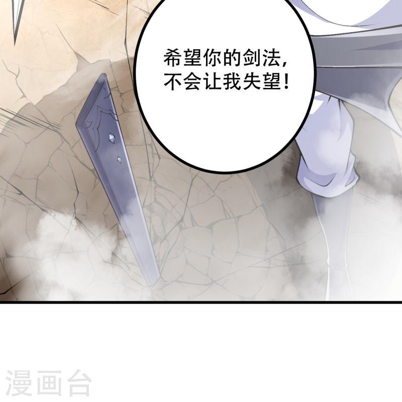 史上最强炼体老祖漫画,第77话 我来试试你17图