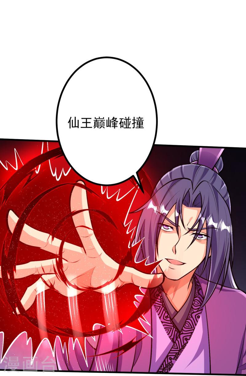 史上最强炼体老祖漫画,第80话 你已经很不错了11图