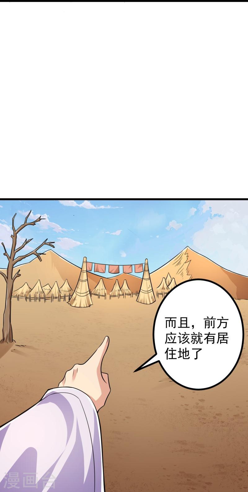 史上最强炼体老祖漫画,第94话 是那人回来了！35图