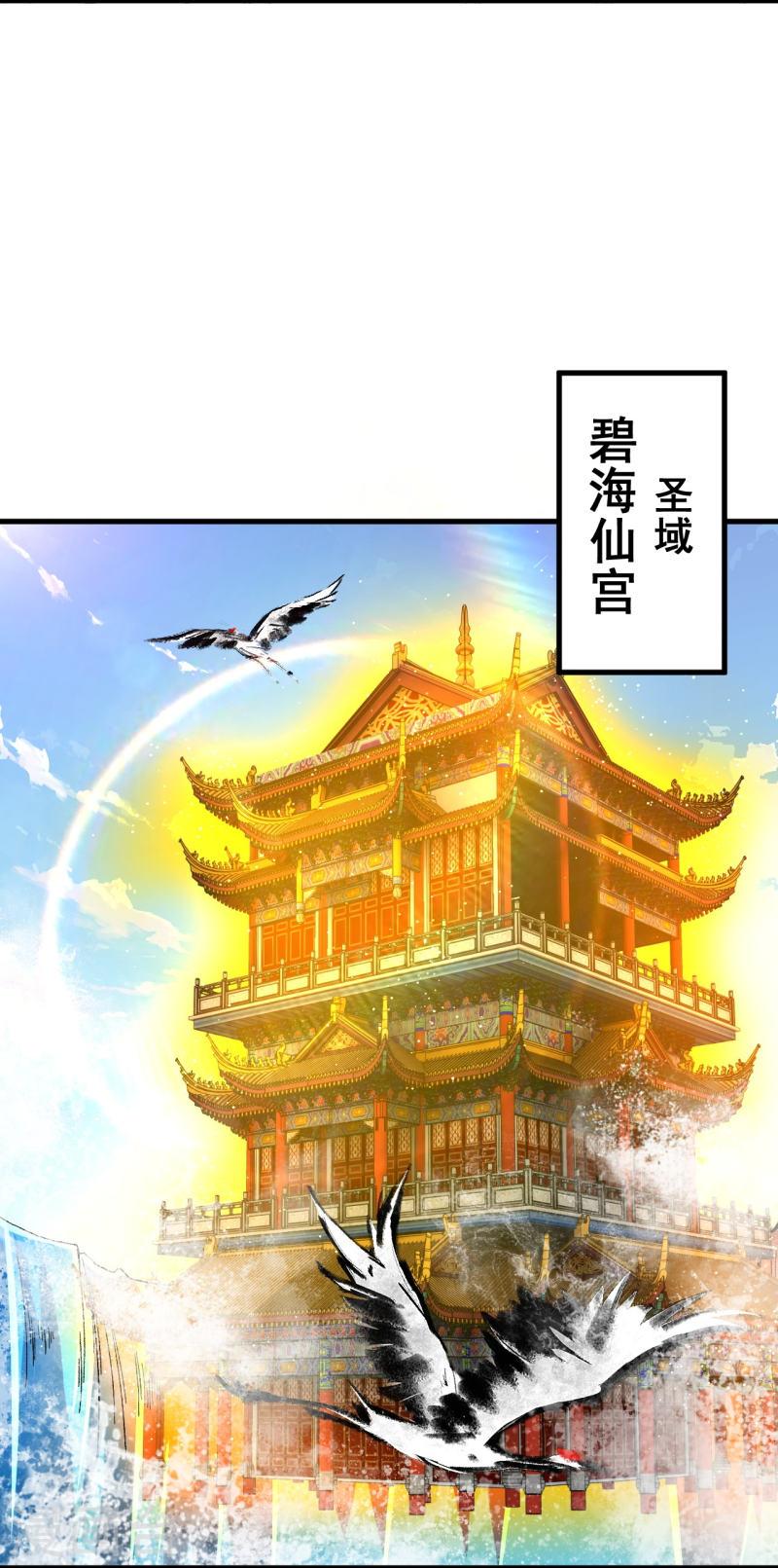 史上最强炼体老祖漫画,第97话 各方反应10图