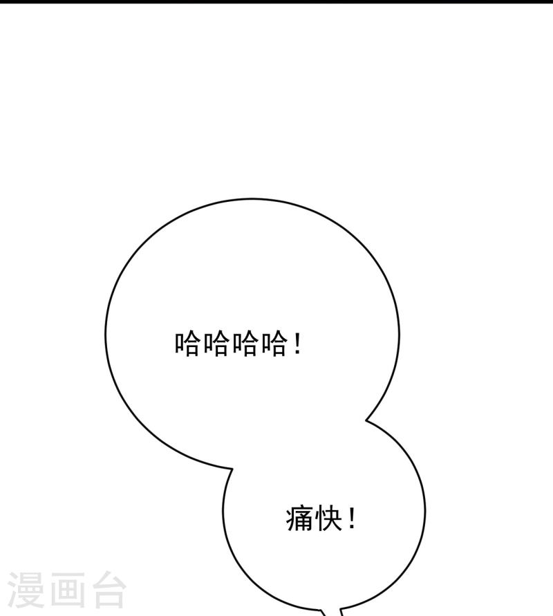 史上最强炼体老祖漫画,第133话 地下4图