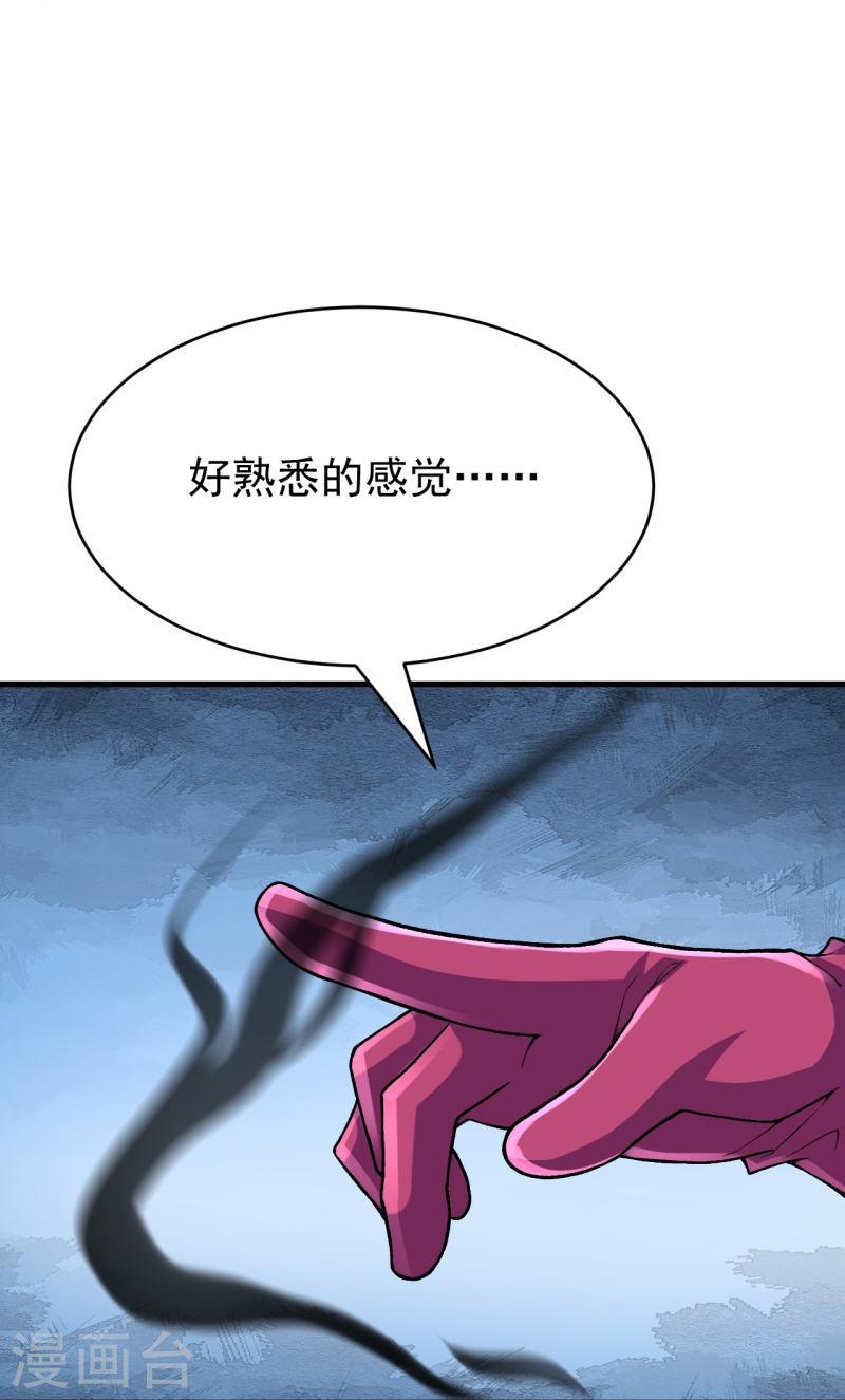 史上最强炼体老祖漫画,第134话 地底的奇怪生物55图