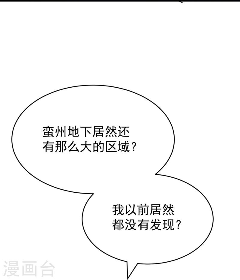 史上最强炼体老祖漫画,第135话 能被吸收的力量？48图