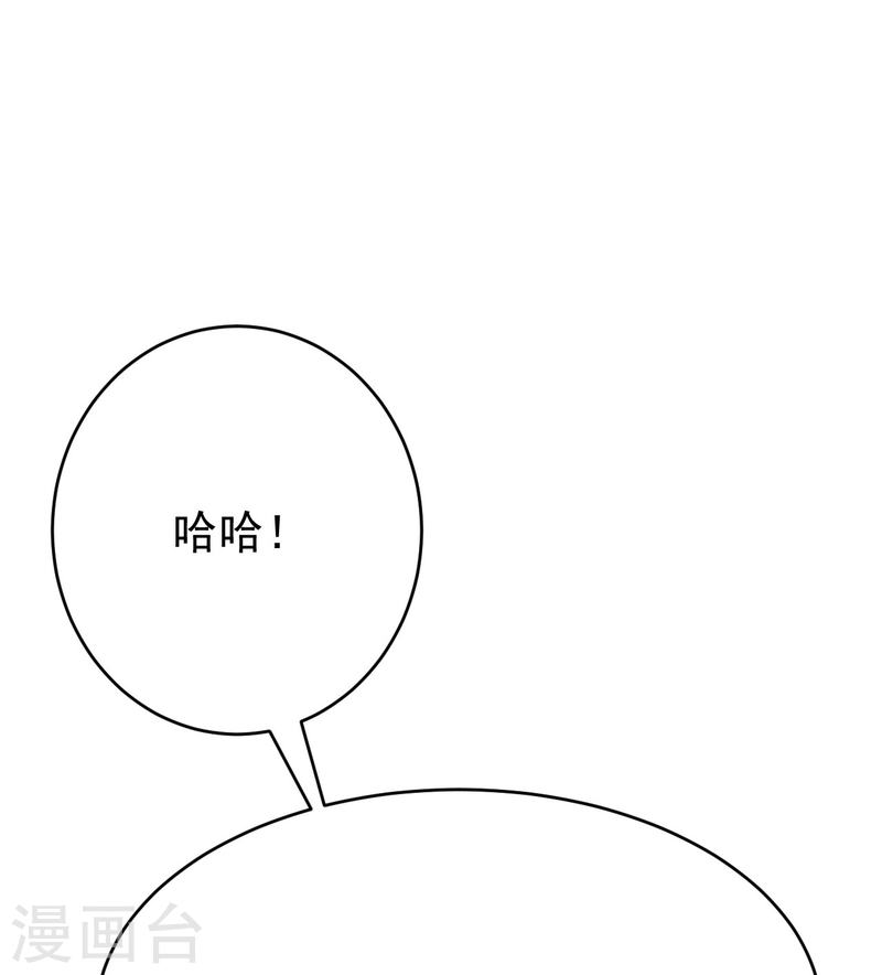 史上最强炼体老祖漫画,第137话 神秘的力量16图