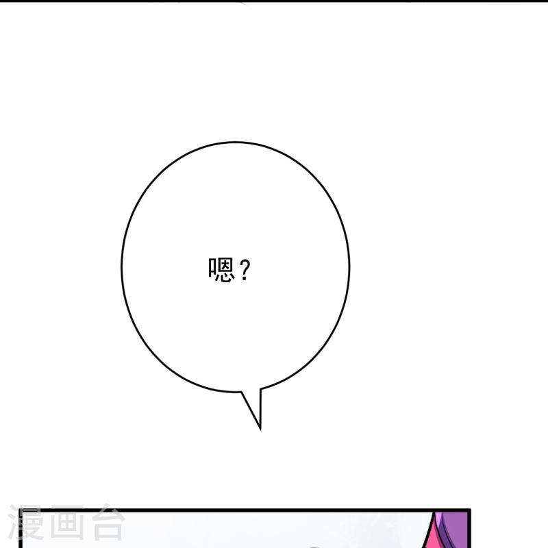 史上最强炼体老祖漫画,第137话 神秘的力量13图