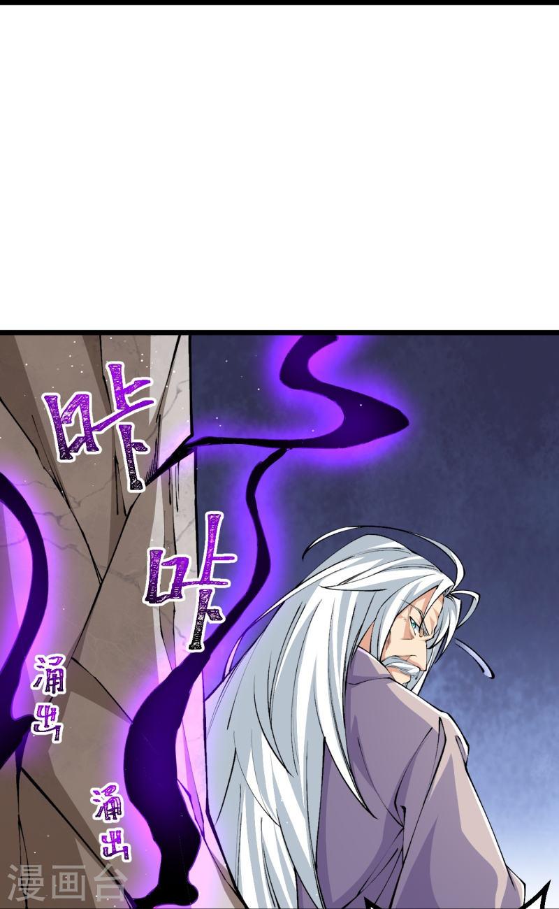 史上最强炼体老祖漫画,第146话 伪帝？25图