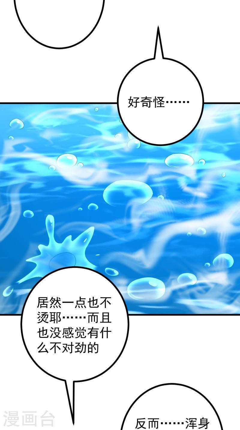 史上最强炼体老祖漫画,第148话 拼了！29图