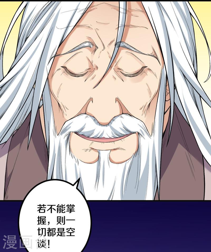 史上最强炼体老祖漫画,第179话 请前辈指教20图