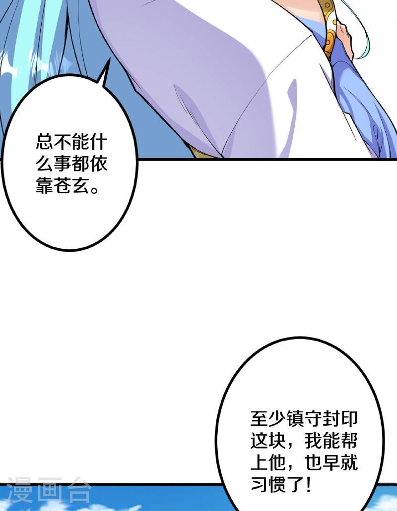 史上最强炼体老祖漫画,第191话 中计9图