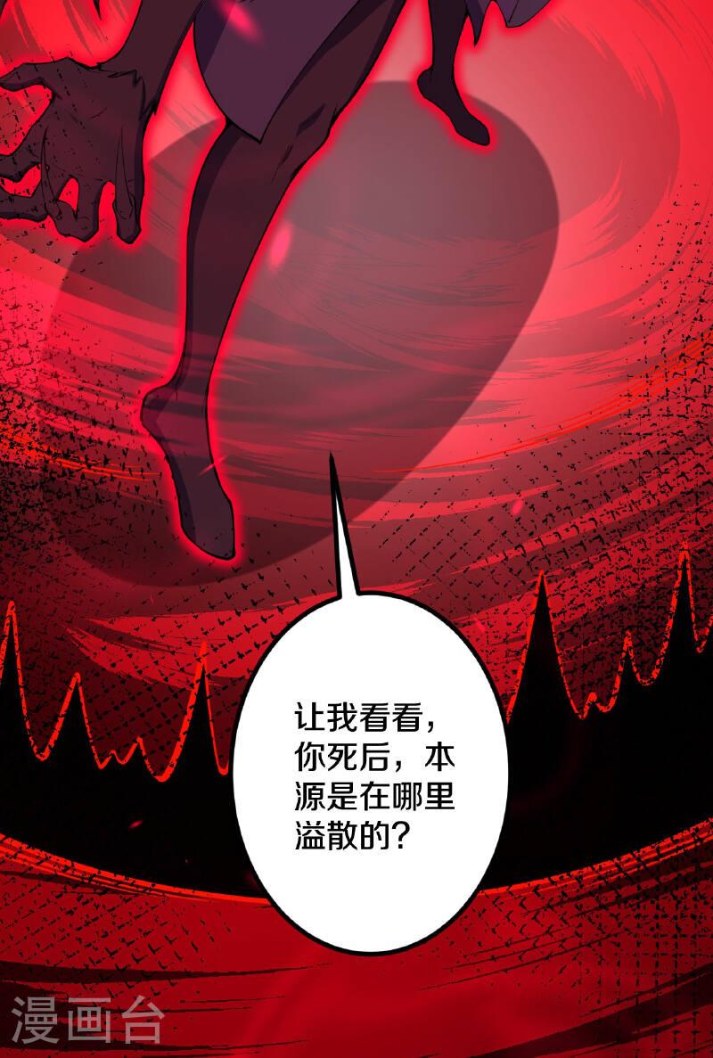 史上最强炼体老祖漫画,第191话 中计67图