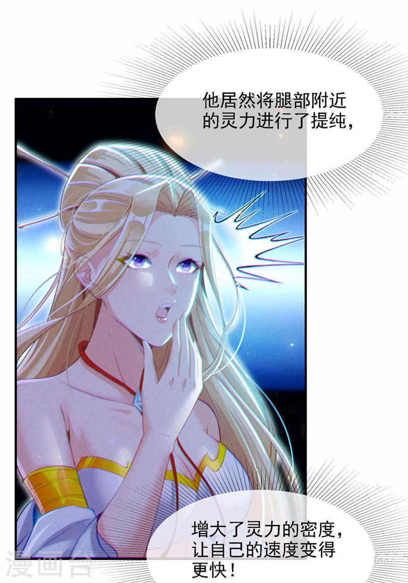 在超能力世界学修仙，我是不是脑子有坑漫画,第43话 你就这点力量吗？！42图